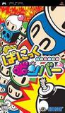 Bomberman: Panic Bomber (PlayStation Portable)